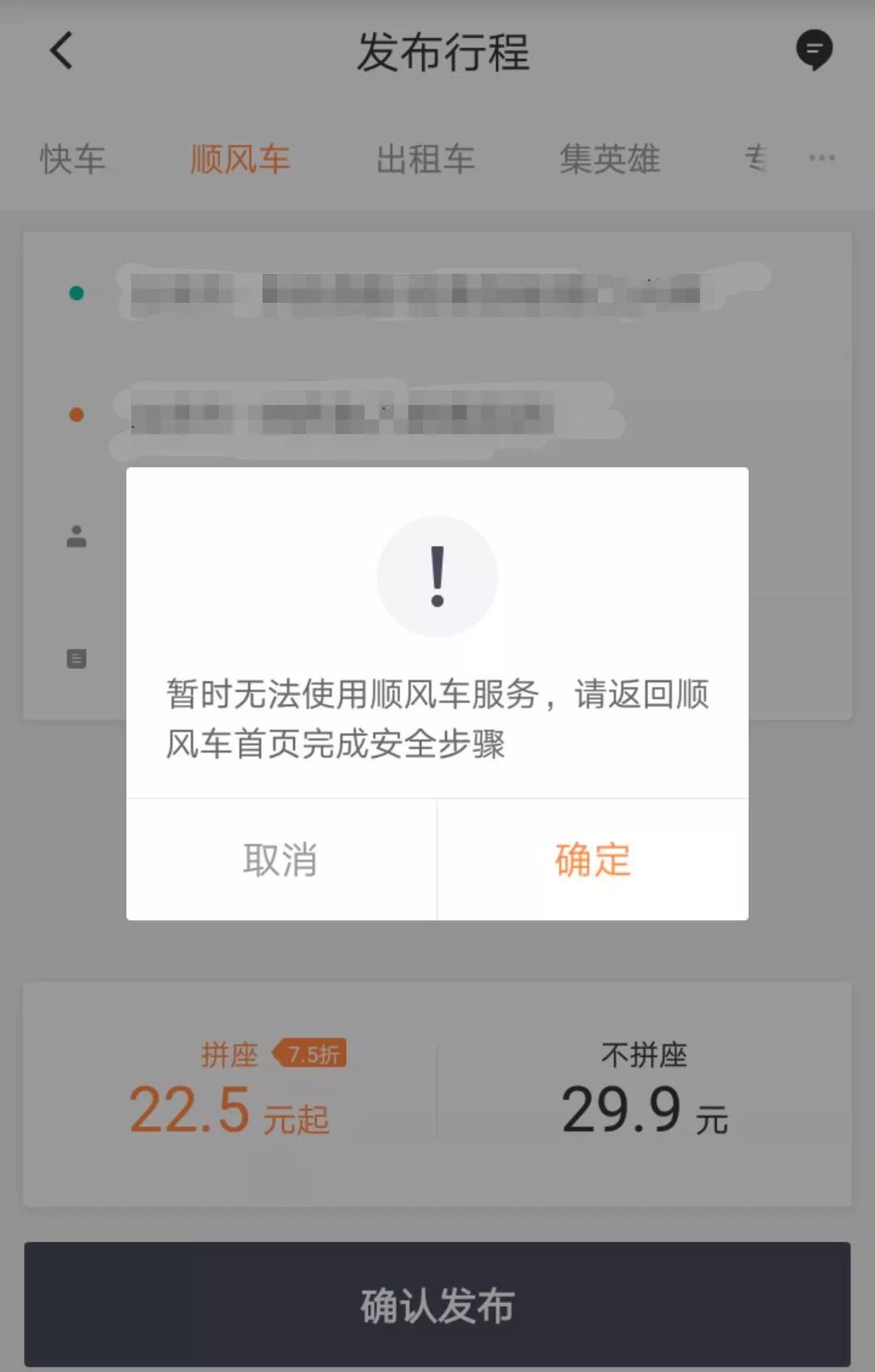 和滴滴打车签合同注意事项 