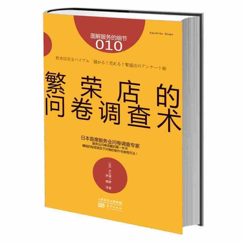 开店调研需要注意什么 开店调研需要注意什么问题