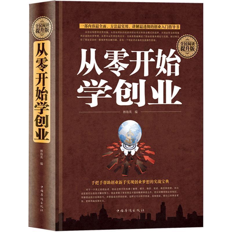 成都创业合伙开店注意事项 成都创业合伙开店注意事项和细节