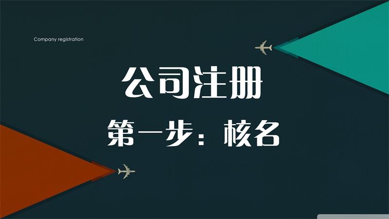 成都创业合伙开店注意事项 成都创业合伙开店注意事项和细节