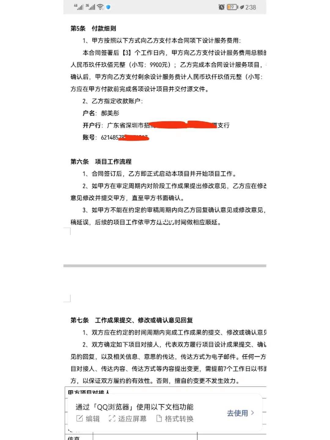 设计师助理签合同注意事项 