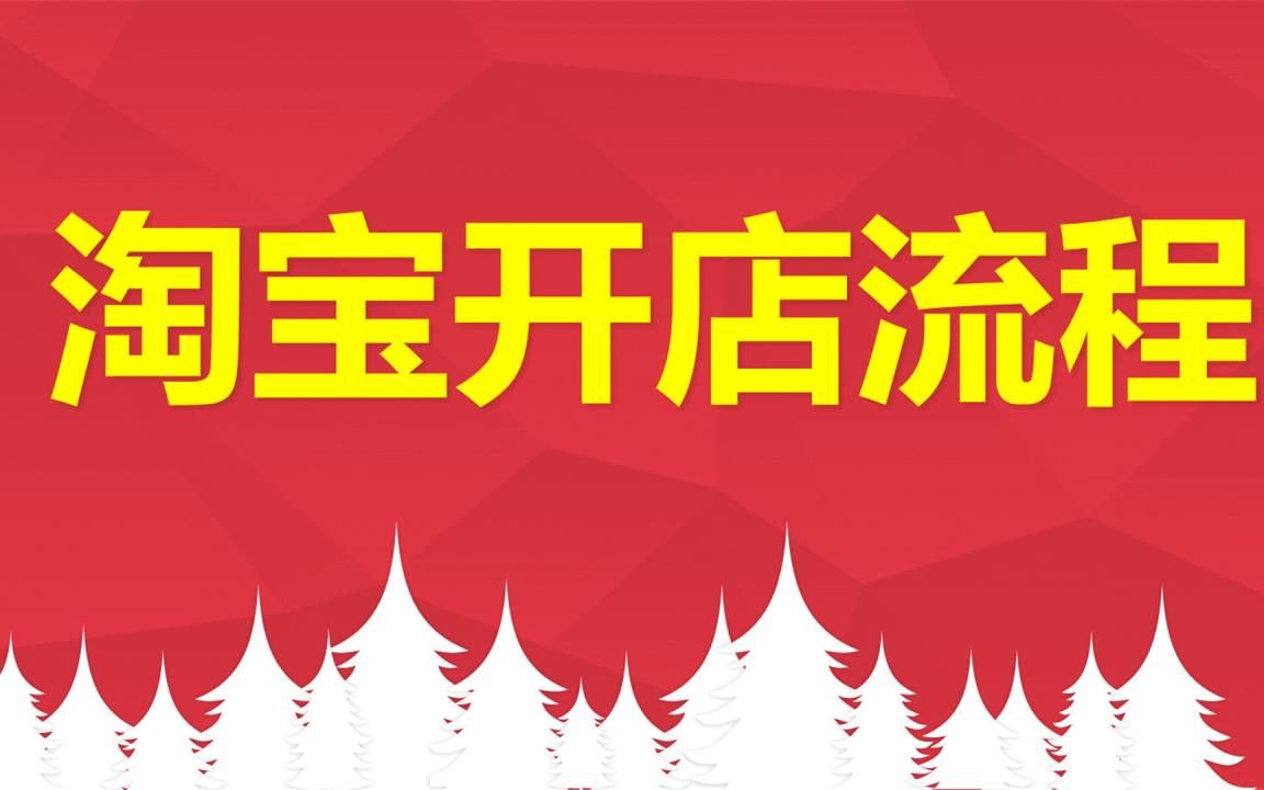 新手开店注意事项和技巧 新手开店常见的误区和注意事项