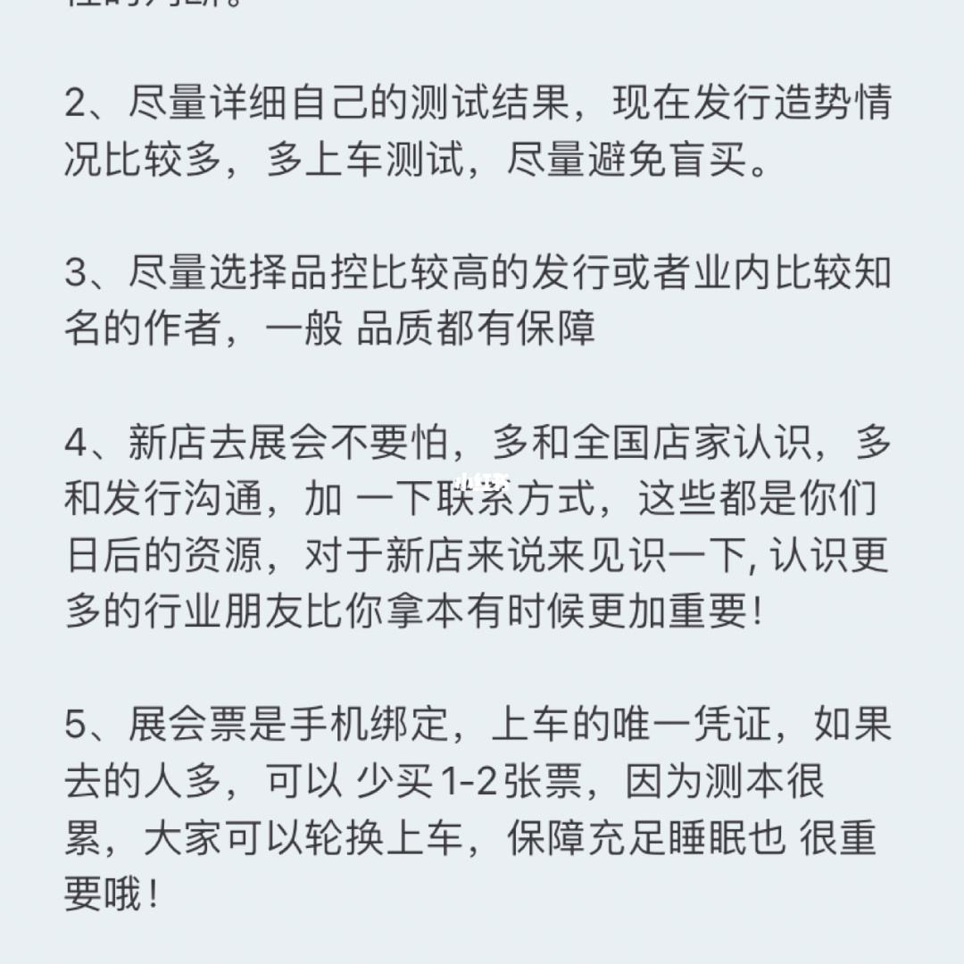 开店注意事项怎么写 开店需要注意哪些问题