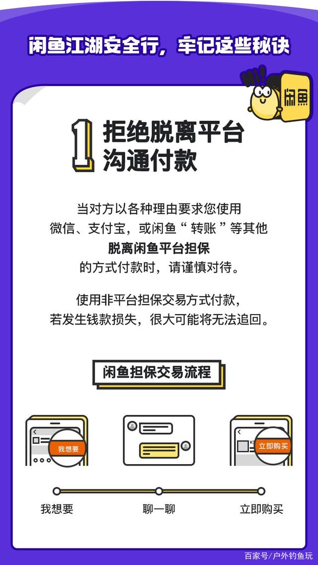 闲鱼开店新手注意事项 闲鱼开店新手注意事项大全