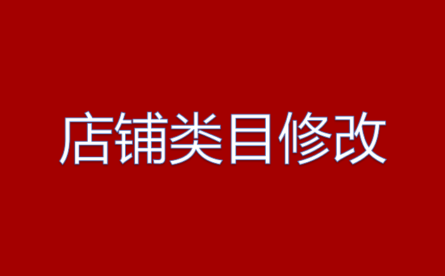 合伙开店注意啥细节呢 合伙开店注意啥细节呢视频