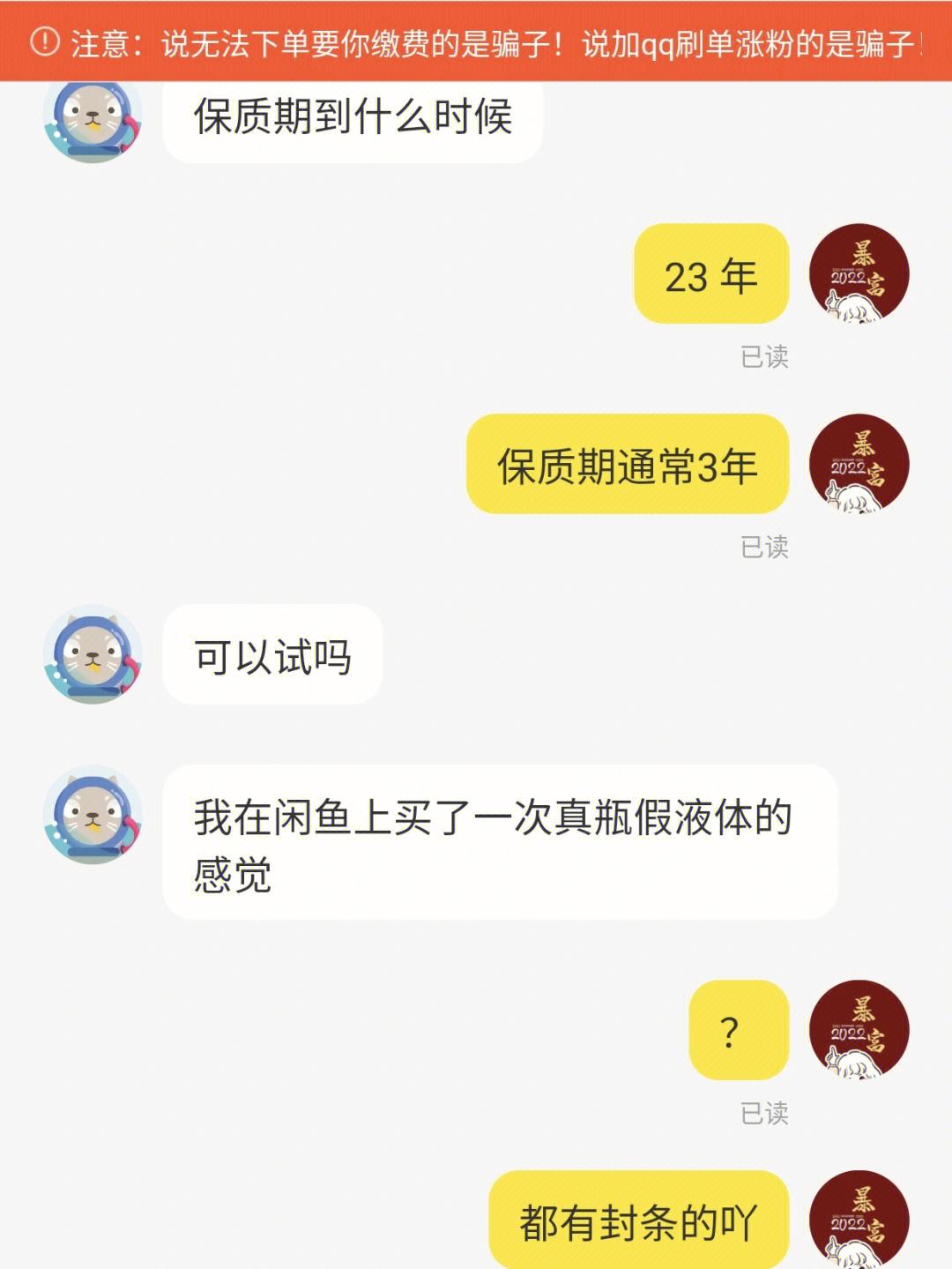 闲鱼面交卖家注意什么开店 闲鱼面交需要当场确认收货吗