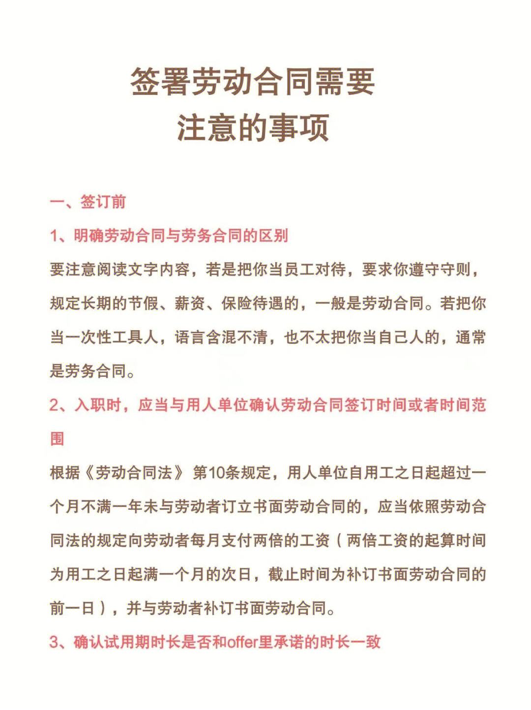 公司和员工签合同注意事项 公司和员工签合同五险一金怎么约定