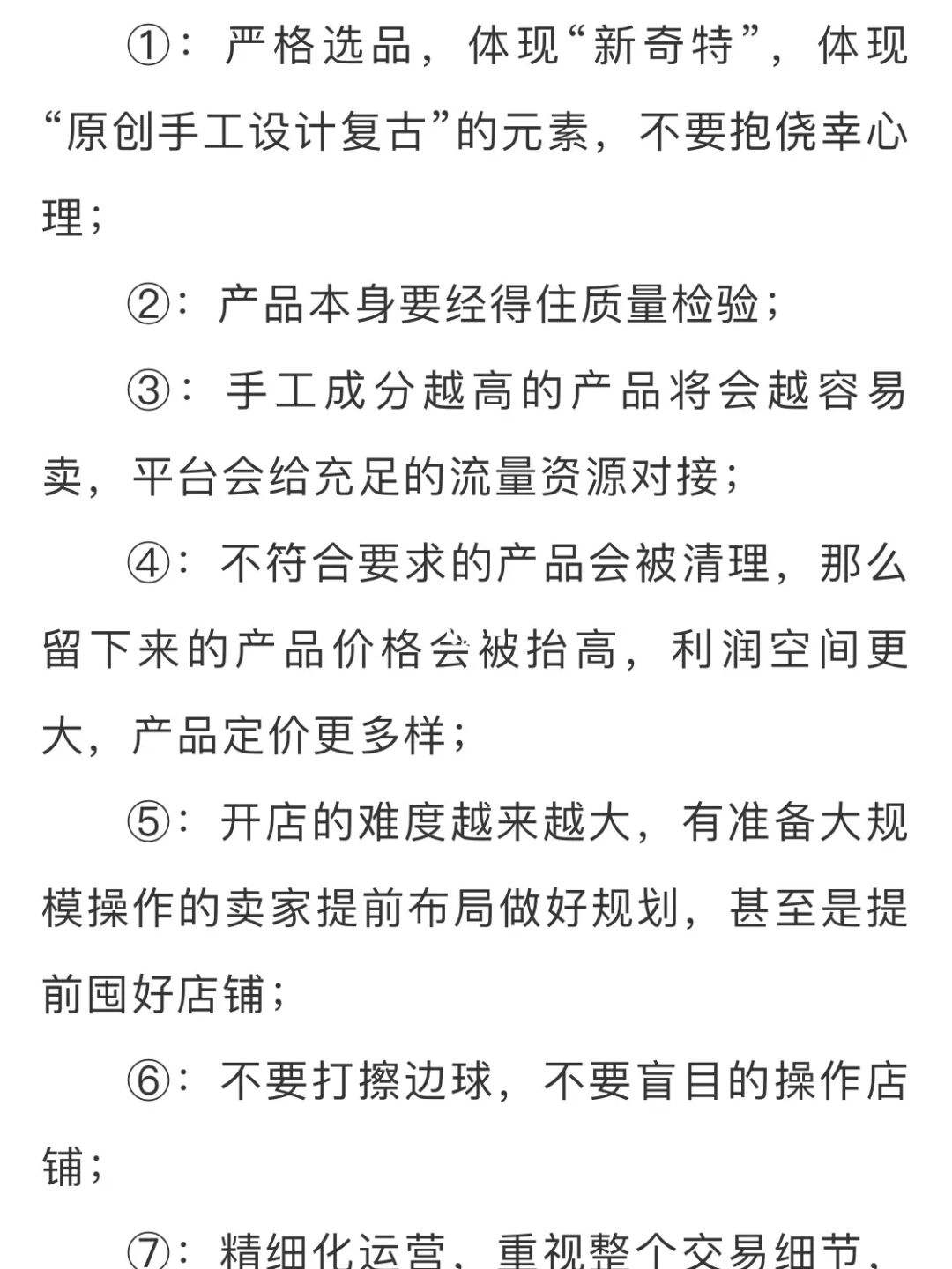 开店注意哪些呢 开店的注意事项有哪些