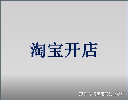 开店找位置注意什么 开店位置选在哪里比较好