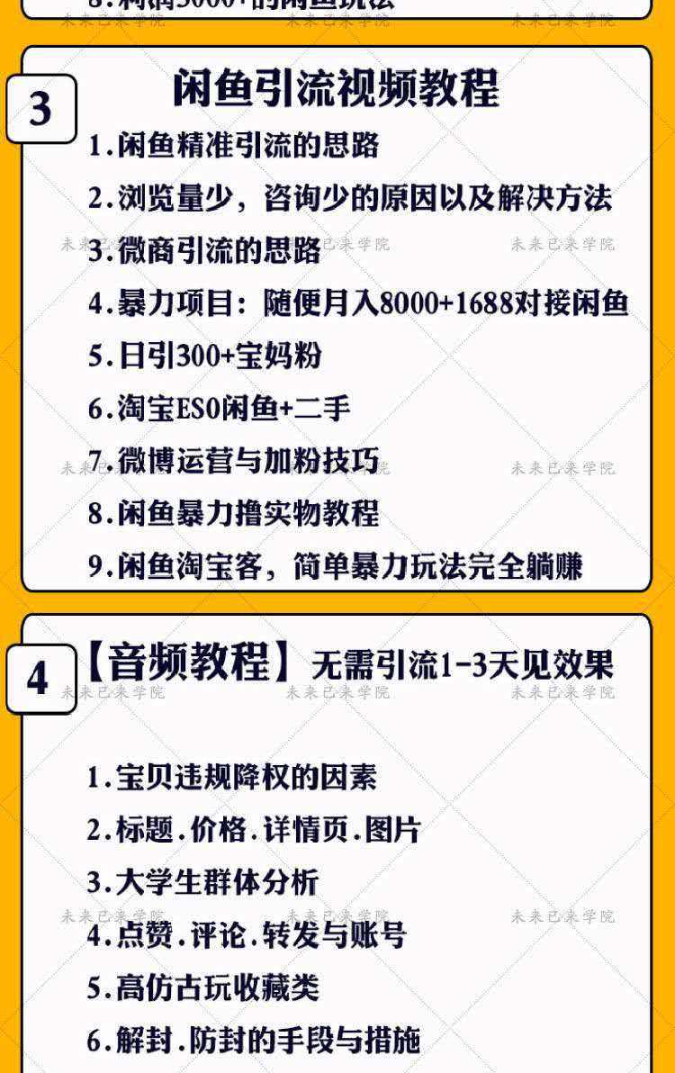 闲鱼新手开店需要注意什么 闲鱼开店第一步怎么做,新手小白容易犯的错