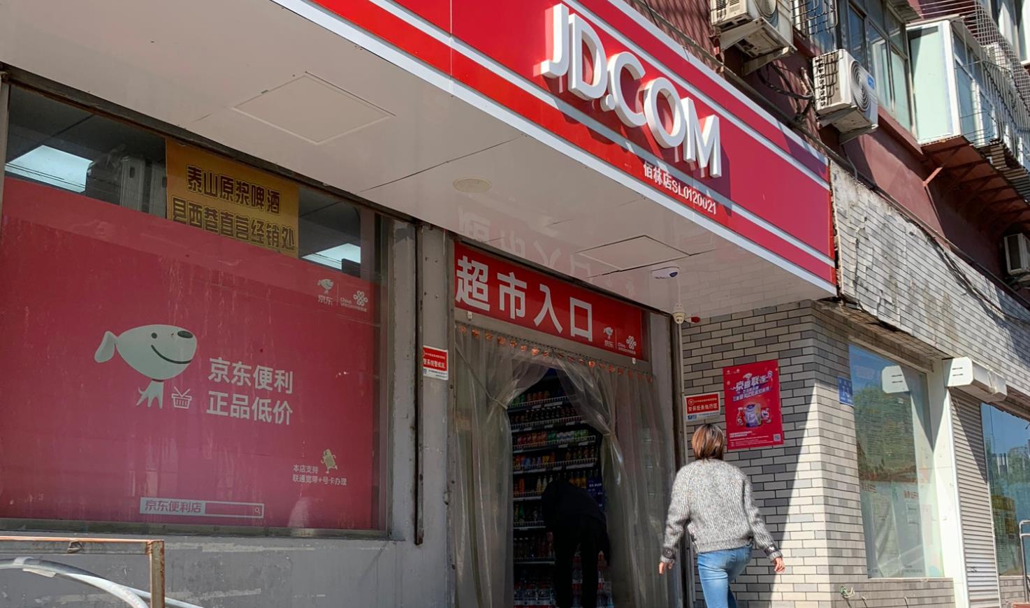 京喜开店要注意什么 京喜店铺怎么开需要多少钱