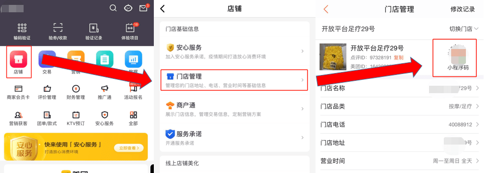 美团点评开店的注意事项 美团点评开店的注意事项有哪些