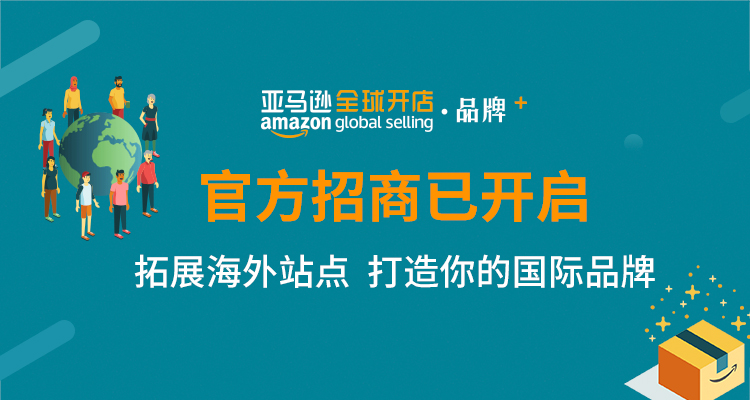 亚马孙开店注意事项 亚马孙开店注意事项是什么