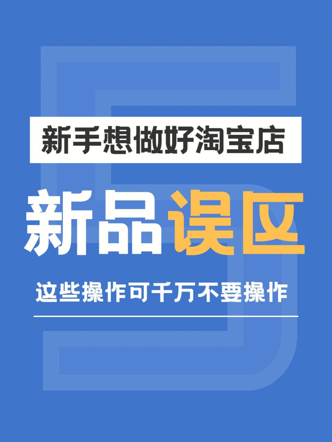 新手开店注意事项和打包 新手开店需要准备什么前期需要做哪些工作