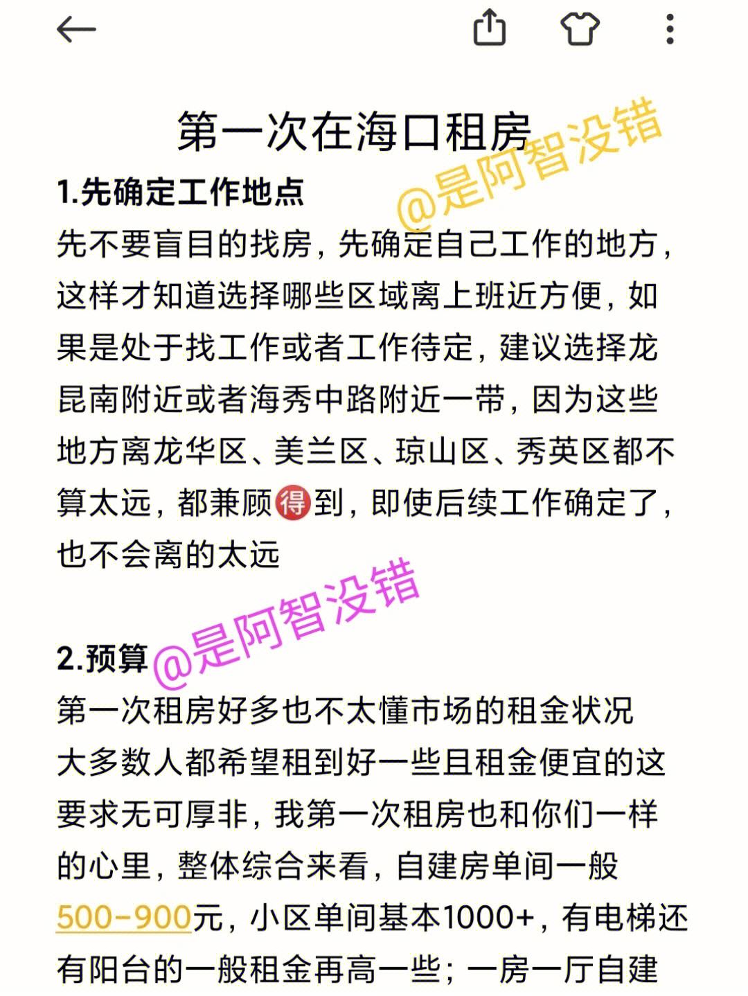 开店租房注意事项 租房子开店需要交税吗