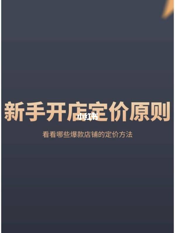 二个人开店要注意哪些 2个人开店做什么加盟好