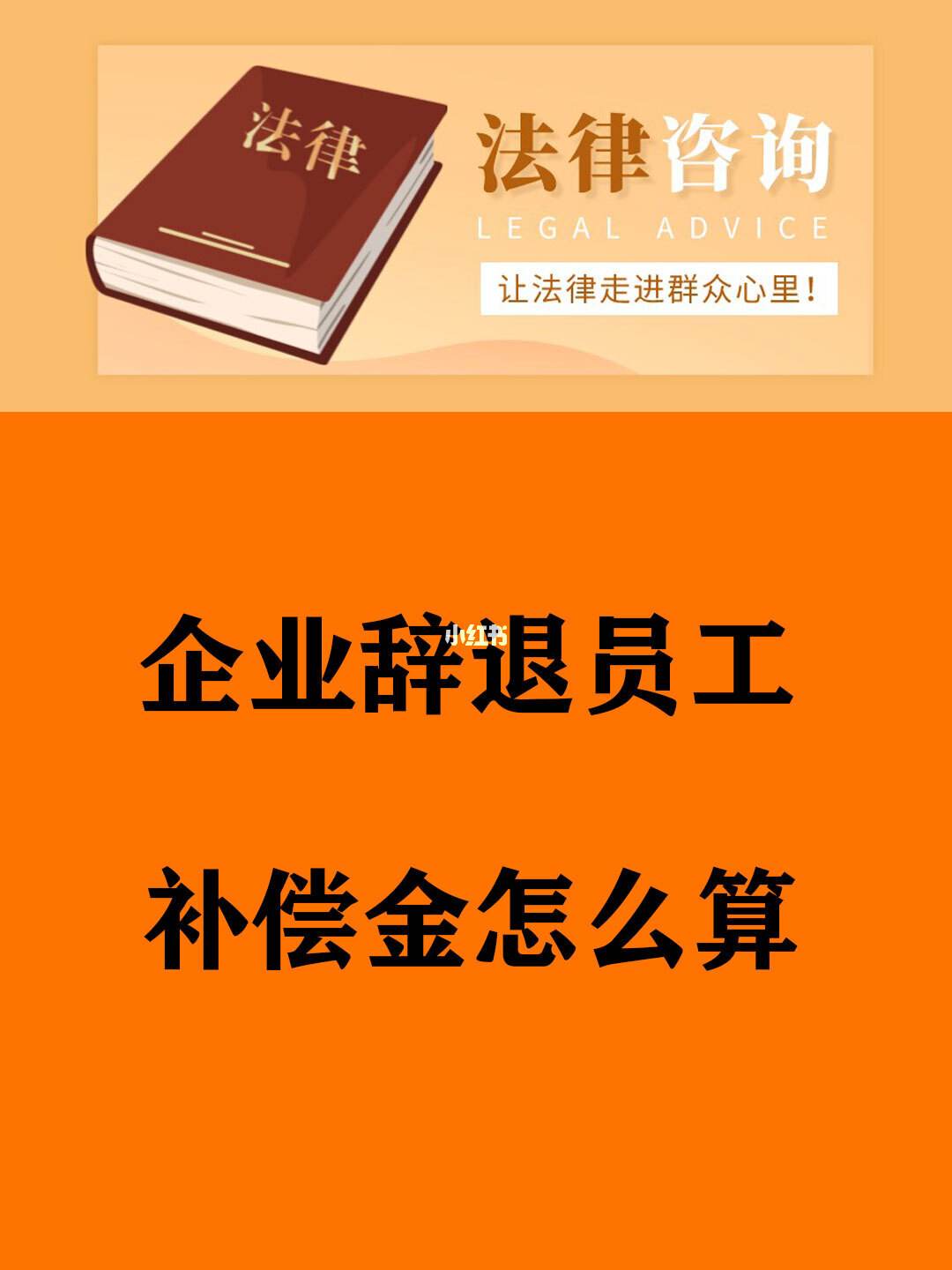 什么是辞退员工补偿金标准 什么是辞退员工补偿金标准规定