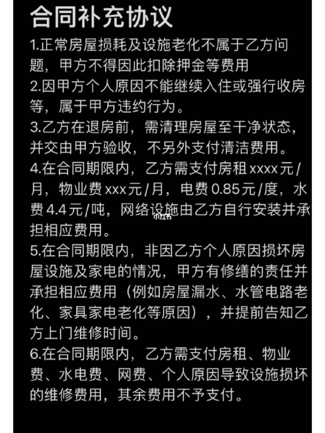 租房开店签合同注意事项 