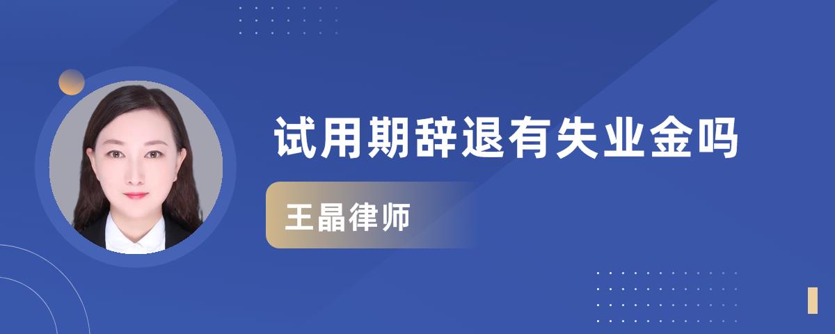 社保对辞退员工补偿金标准 劳动法辞退员工社保补偿标准