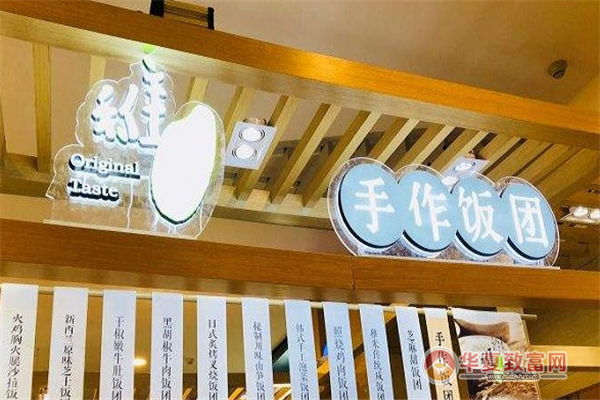 饭团开店需要注意什么 开一家饭团店前期要做哪些工作