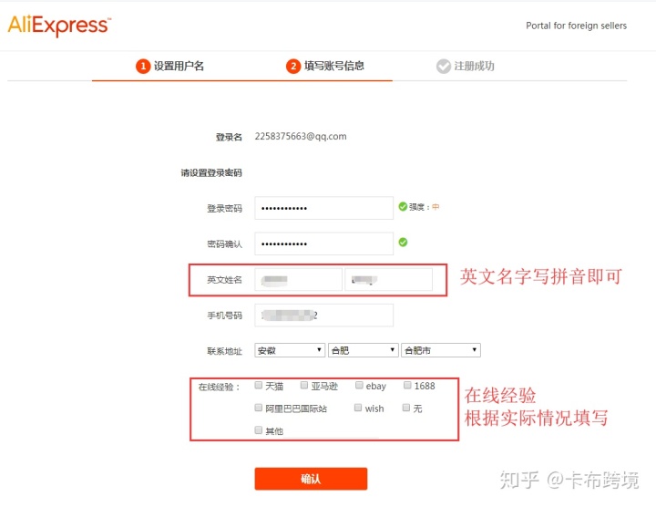 速卖通开店该注意什么 请问速卖通平台的开店规则有哪些?