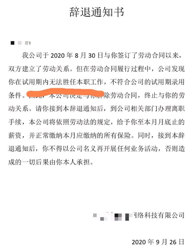 公司辞退5年员工补偿标准 