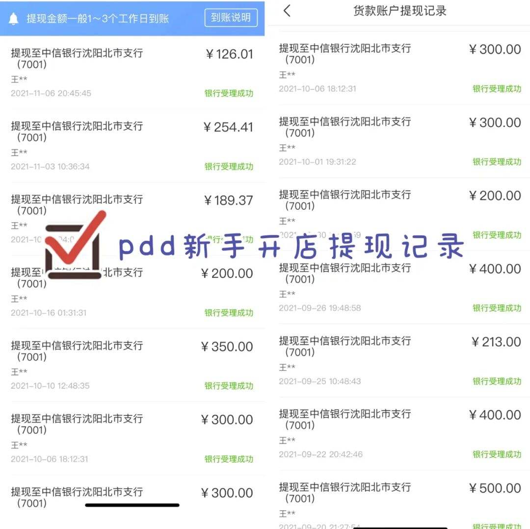 pdd刚开店需要注意什么 