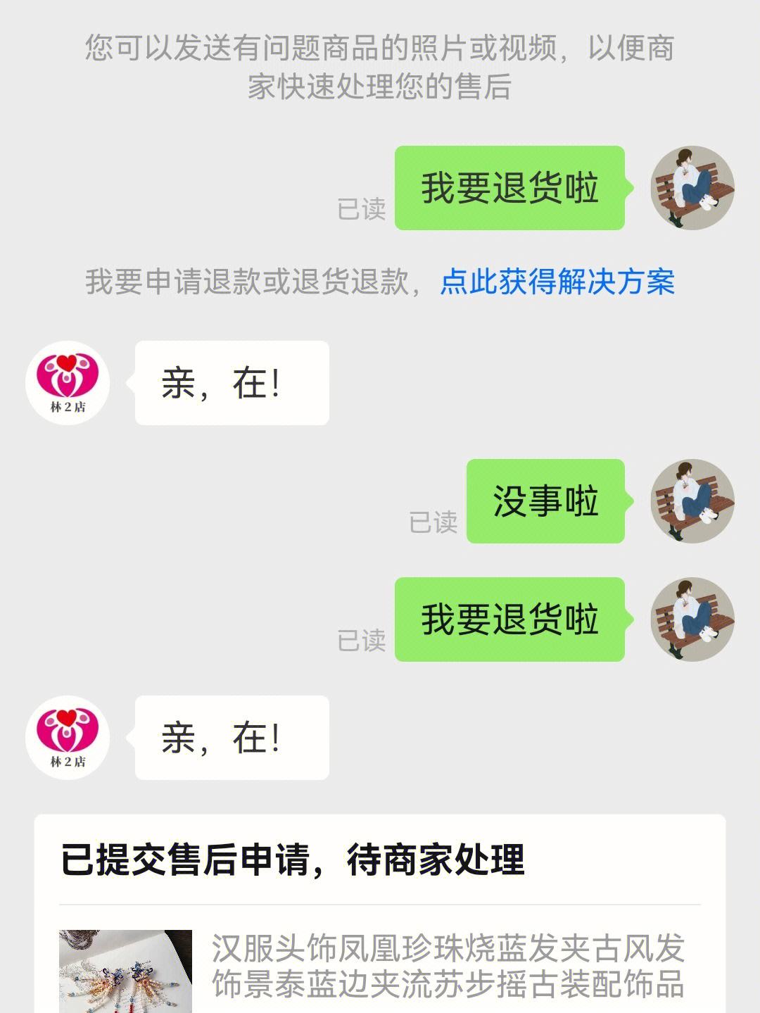 pdd刚开店需要注意什么 