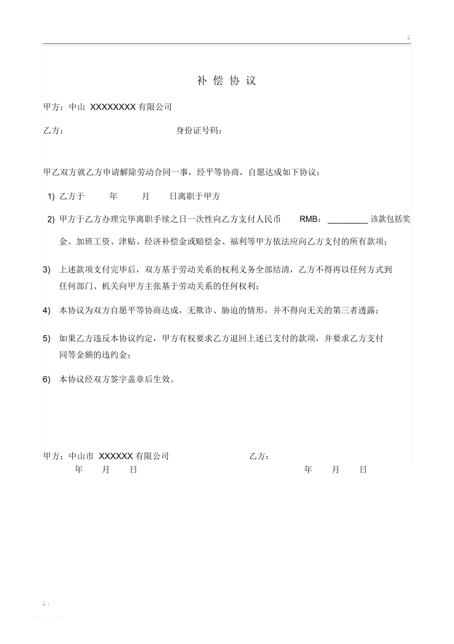 江西辞退员工补偿标准 江西劳动法基本工资怎么算?