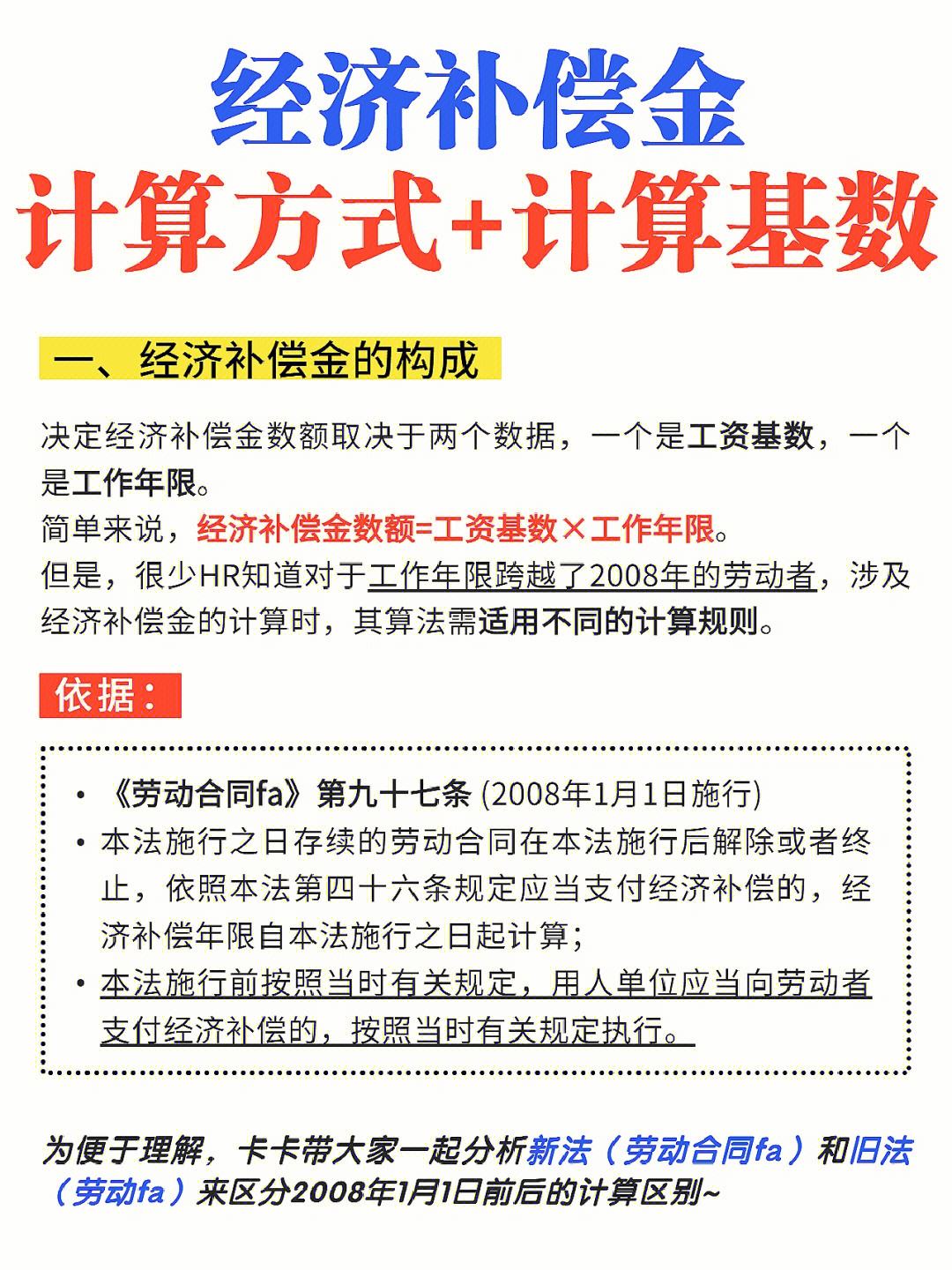 9年员工辞退补偿标准 9年员工辞退补偿标准表