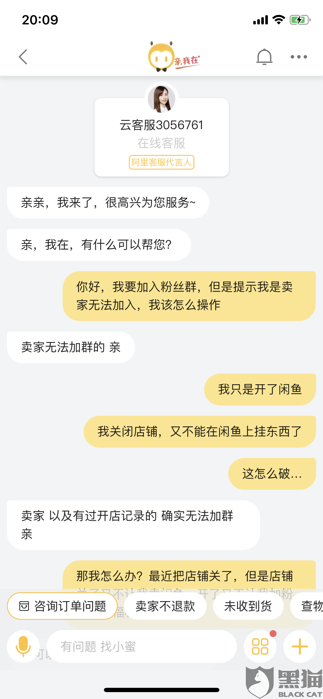 咸鱼开店需要注意事项吗 咸鱼开店需要注意事项吗知乎