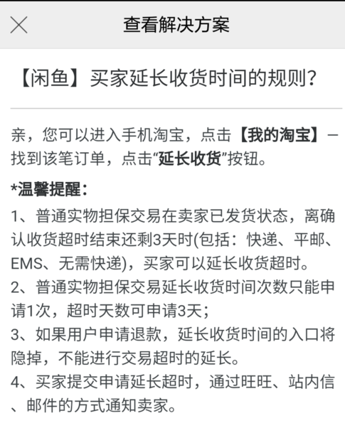 咸鱼开店需要注意事项吗 咸鱼开店需要注意事项吗知乎