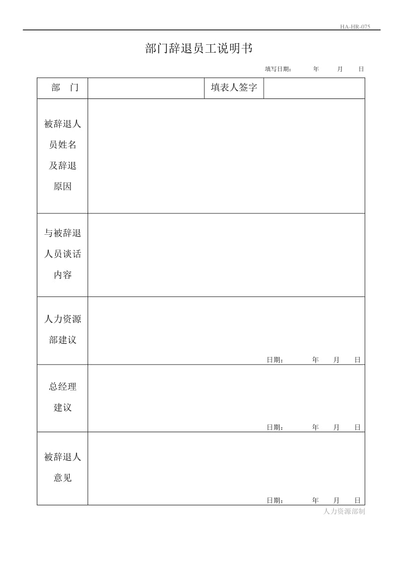 煤矿员工辞退补偿标准 煤矿企业辞退职工,职工应该得到哪些权利