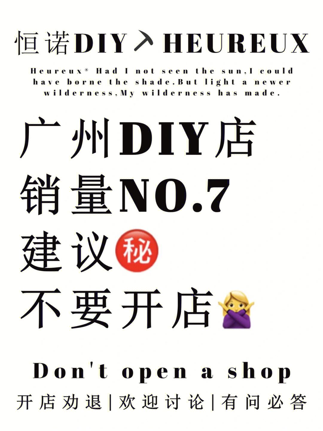 开店注意事项11条禁止 开店注意事项11条禁止饮食