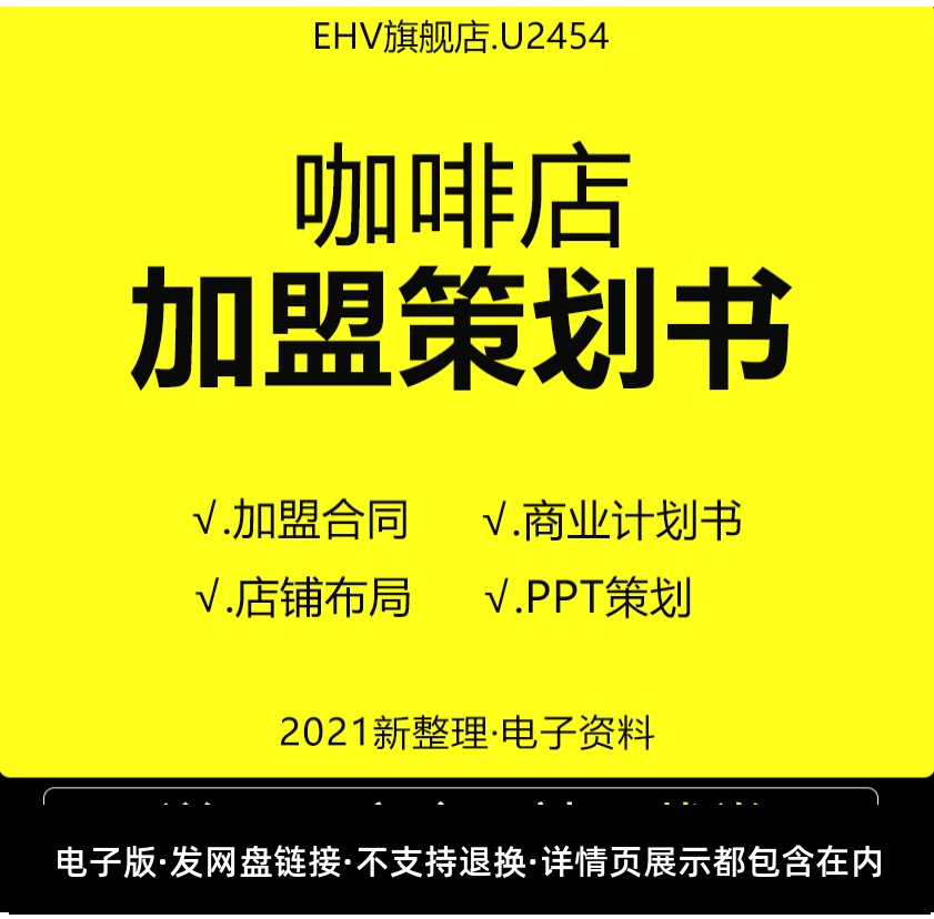 咖啡馆开店流程及注意事项 咖啡馆开店流程及注意事项有哪些