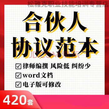 开店集资入股需要注意什么 开店集资入股需要注意什么问题