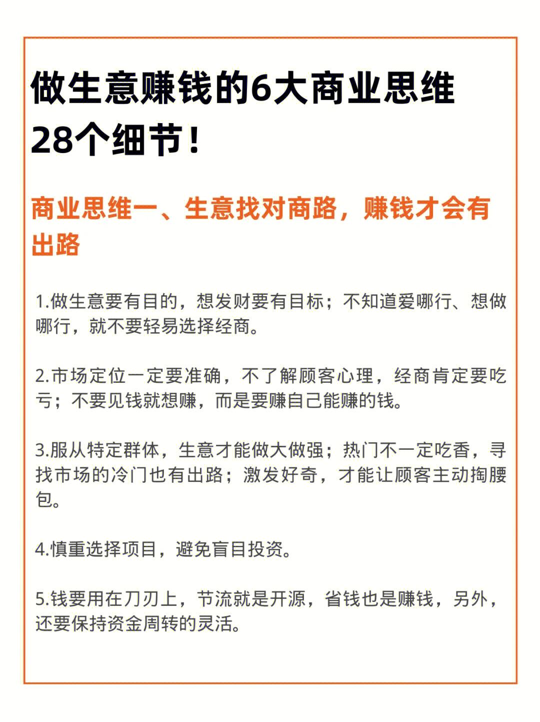 合作开店注意哪些细节要求 合作开店注意哪些细节要求呢