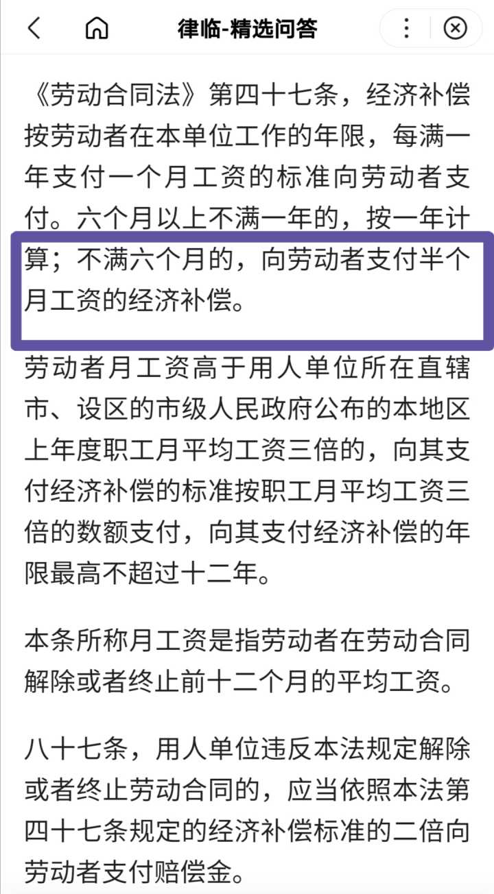 临时辞退员工经济补偿标准 辞退临时工补偿标准2021