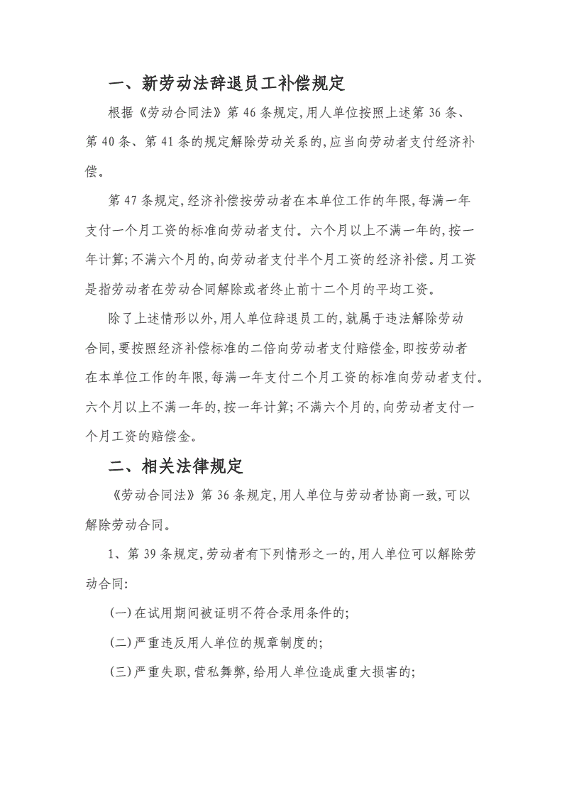 一年公司辞退员工补偿标准 1年公司辞退员工补偿标准2020