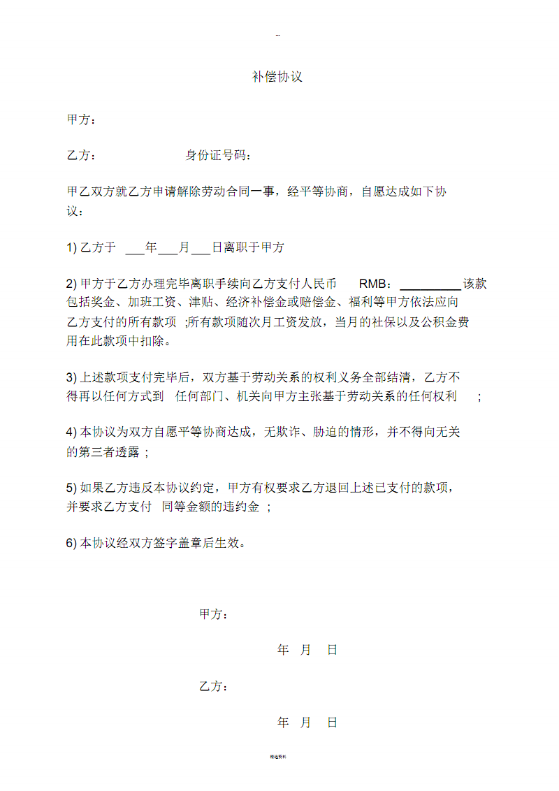 高血压辞退员工补偿标准 血压高被公司辞退如何要求补偿