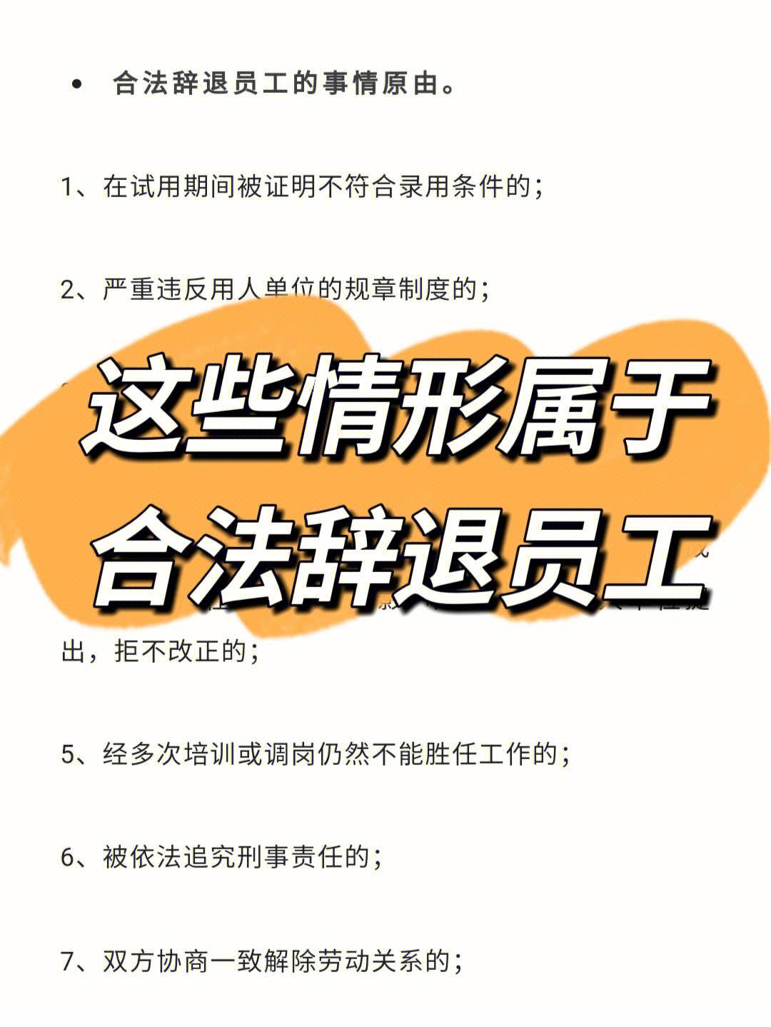 酒店员工被辞退补偿标准 酒店员工被辞退补偿标准表