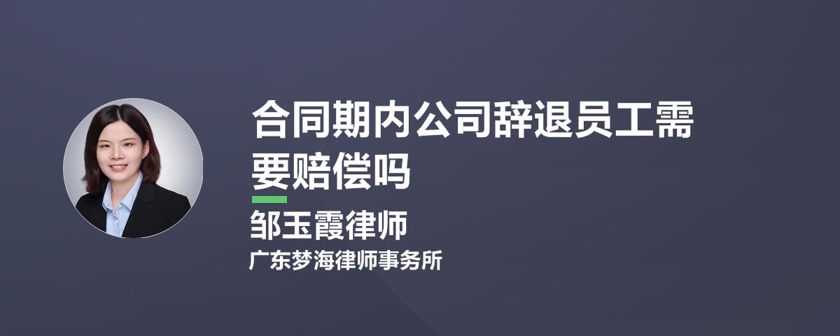 未签合同辞退员工补偿标准 未签合同辞退员工补偿标准怎么算