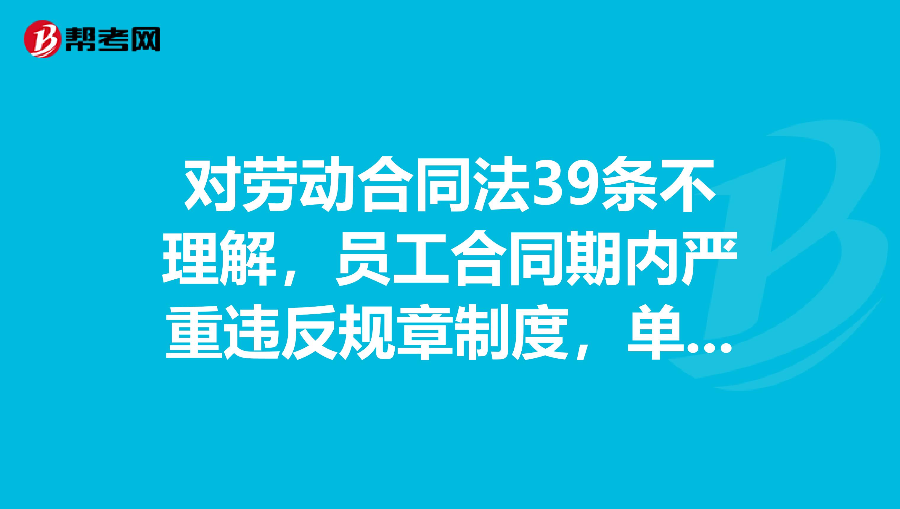 达人公司辞退员工补偿标准 