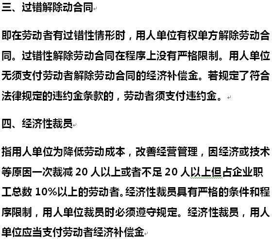 辞退员工补偿标准三年以后 辞退三年员工补偿最多几个月工资