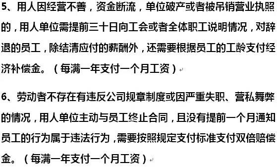 已退休员工辞退补偿标准 已退休员工辞退补偿标准最新