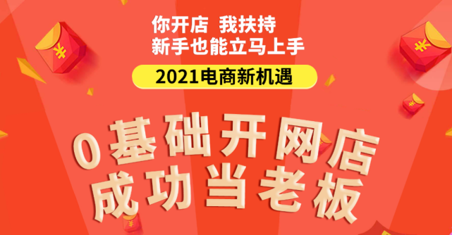 新手开店货源选择注意什么 新手开店货源选择注意什么呢