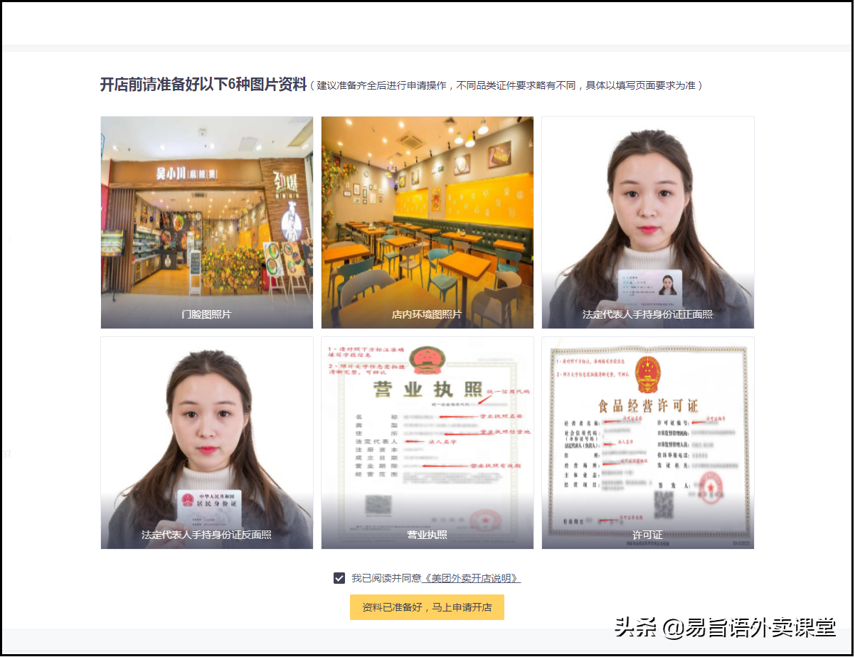 美团上开店要注意什么问题 美团上开店要注意什么问题呢