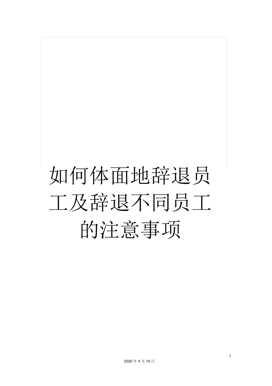 凤翔辞退老员工补偿标准 凤翔辞退老员工补偿标准表