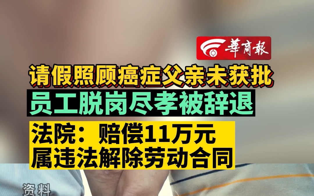 单位辞退癌症员工补偿标准 单位辞退癌症员工补偿标准是多少