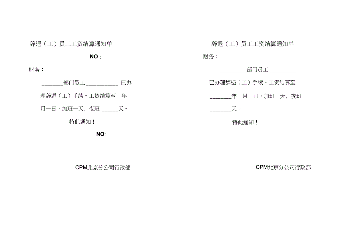 辞退员工补偿标准12年 辞退员工补偿标准12年怎么算